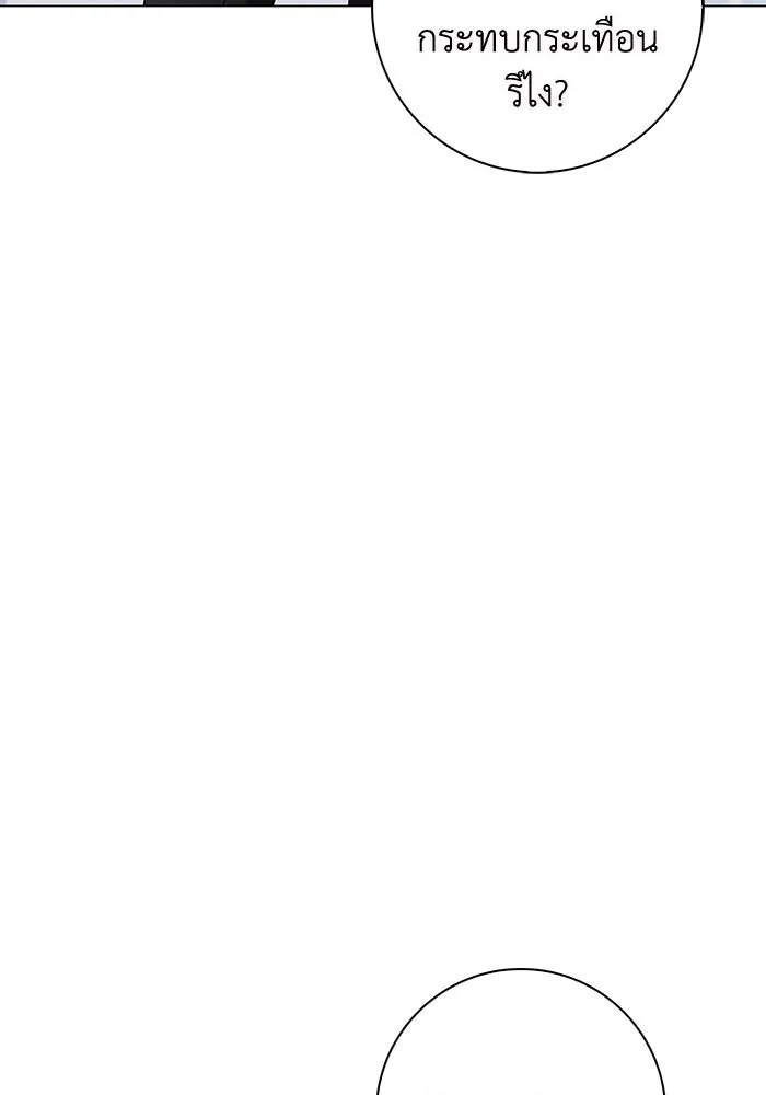 ฉันกลายเป็นแม่พระเอกนิยายจอมเสเพล ตอนที่ 5 รูปที่ 100