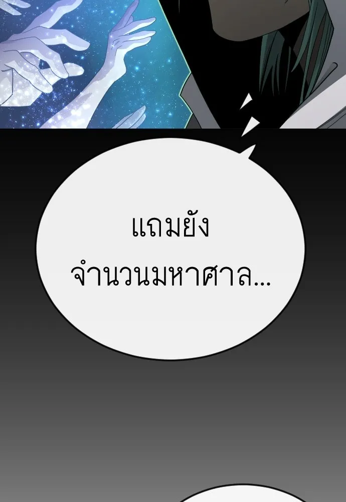 ยุคแห่งยอดมนุษย์ ตอนที่ 113 รูปที่ 107