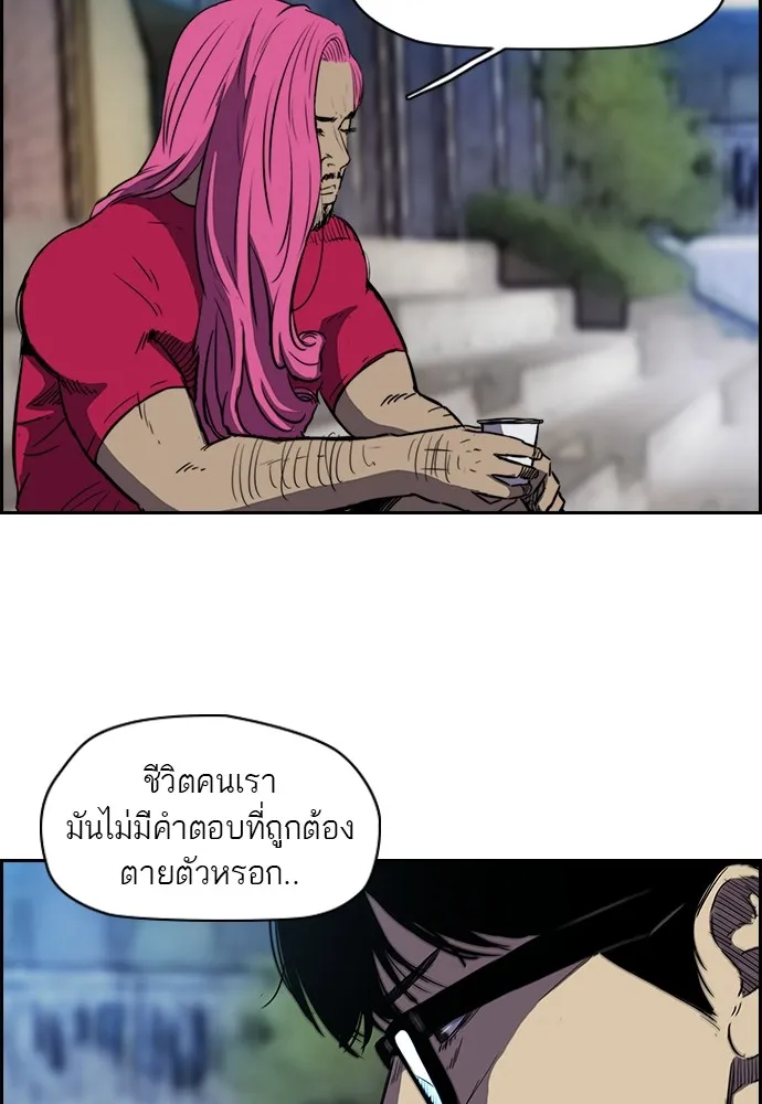 ปั่นสู้ฝันbrWind Breaker ตอนที่ 7 รูปที่ 11