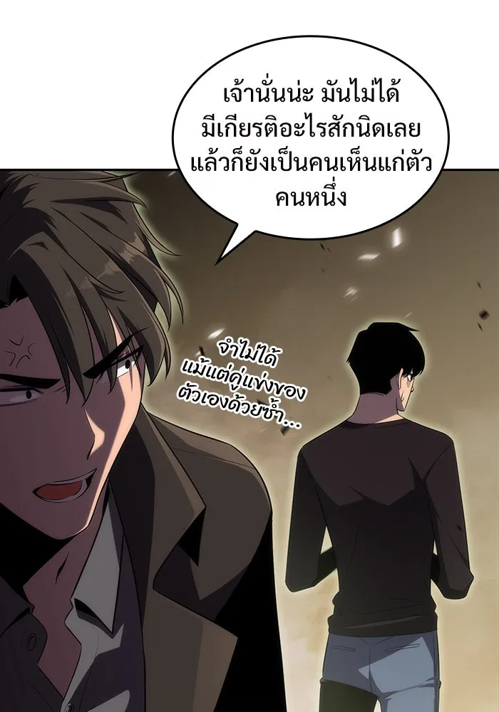 ผู้เล่นหน้าใหม่เลเวลแมกซ์ ตอนที่ 21 เจ้าของพระระเบียงที่เสื่อมโทรม รูปที่ 71