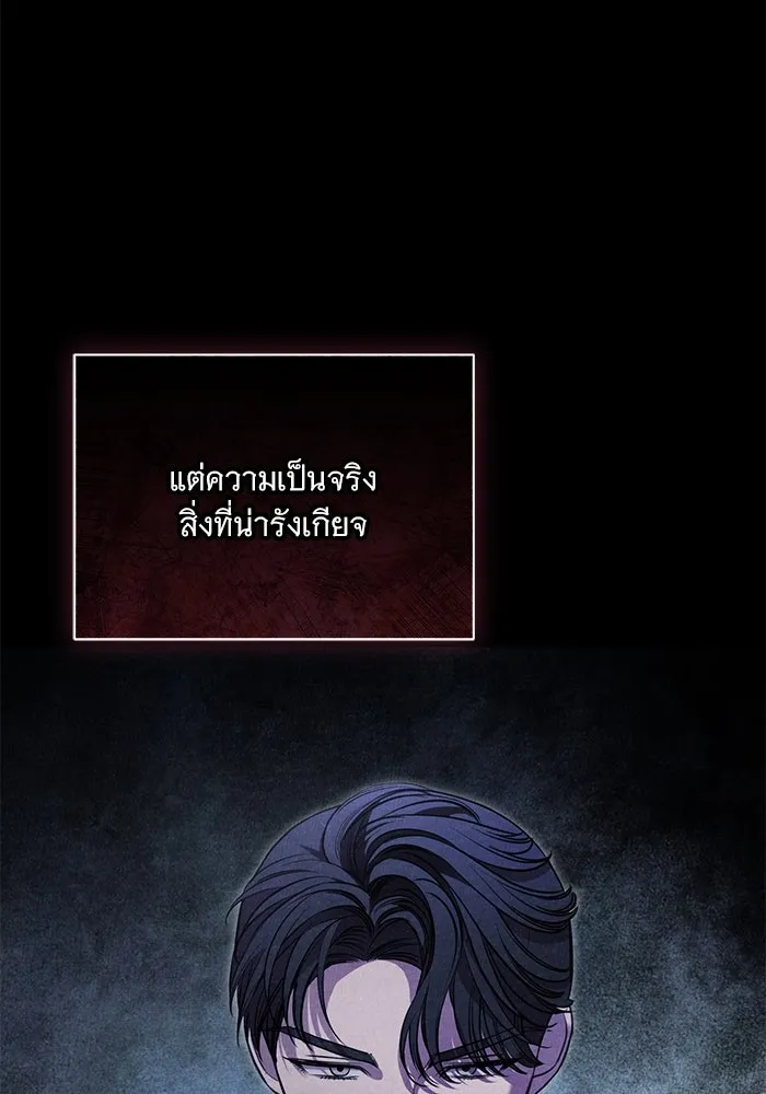 แด่ชู้รักของสามี ตอนที่ 13 รูปที่ 37