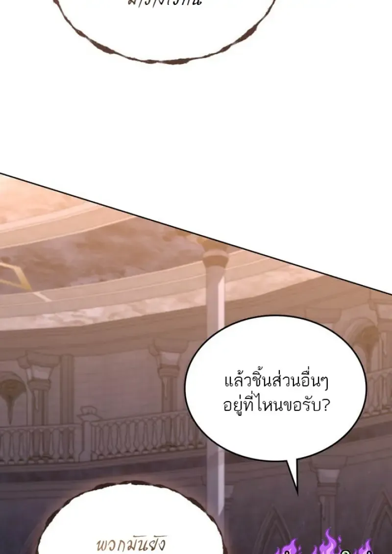 Reborn as the Enemy Prince เก_ดใหม_เป_นเจ_าชายในประเทศศ_ตร_ ตอนที่ ตอนที่ 101 รูปที่ 78