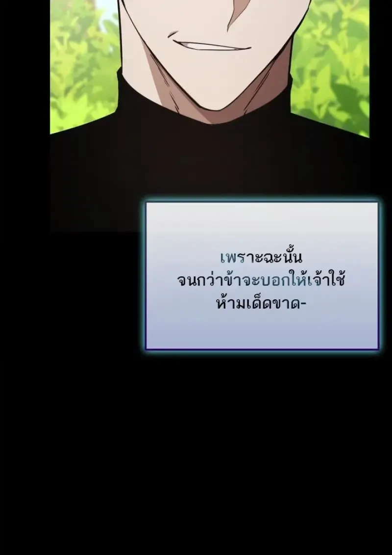 Subscribed To The Transcendental Channels แค_กดส_บตะไคร_ ก_ได_พล_งมาเฉยเลย ตอนที่ ตอนที่ 92 รูปที่ 94