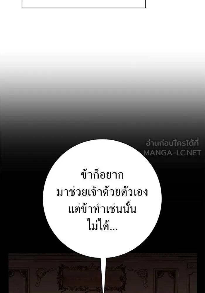ชิงชีวิตพลิกลิขิตชะตา ตอนที่ 134. ผู้ช่วยเหลือปรากฎตัว รูปที่ 48