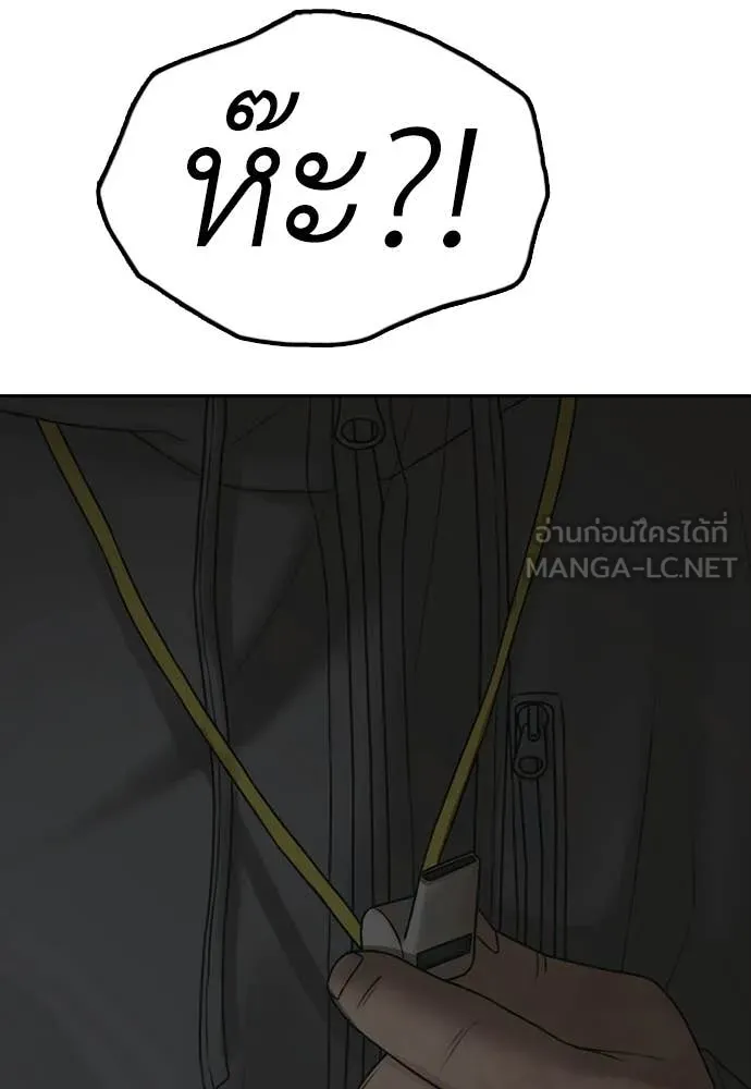 ผู้กล้าฝ่า ตอนที่ 43 รูปที่ 207