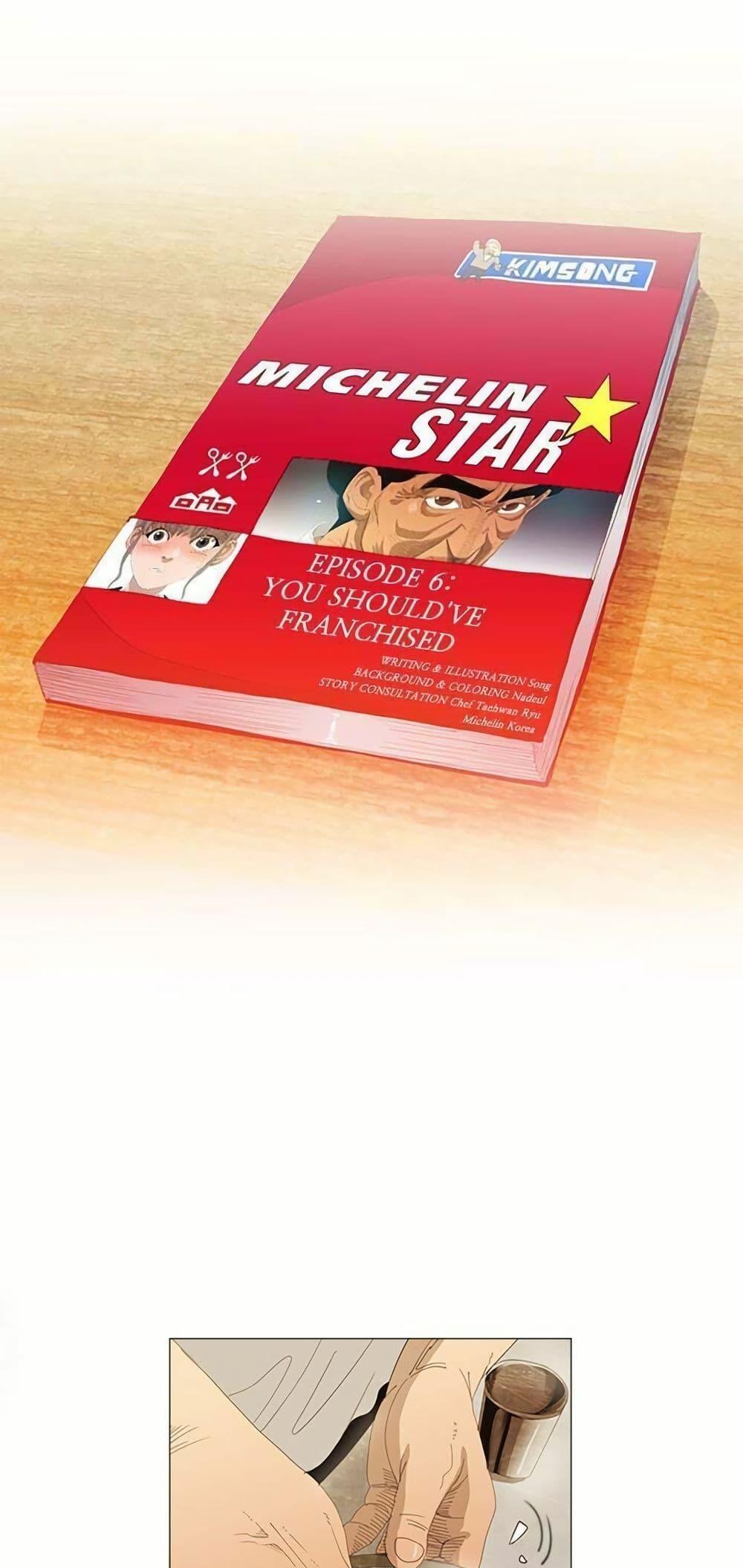 Manga-lc-com อ่านมังงะ อ่านการ์ตูน ออนไลน์ ฟรี Michelin Star ตอนที่ 1 2 3 4 5 6 7 8 9 10 11 12 13 14 ฟรี ไม่มีโฆษณา Manga-lc - อ่าน มังงะ อ่าน การ์ตูน ออนไลน์ อ่านมังงะ ฟรี