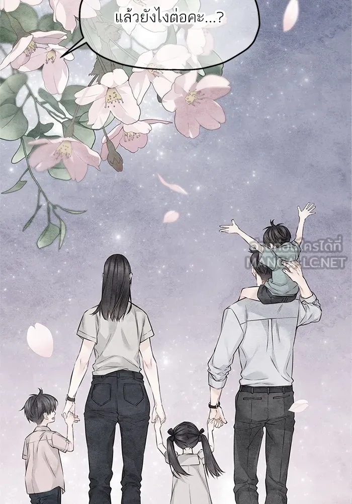 สลับรัก สลับชะตา ตอนที่ 72 รูปที่ 78