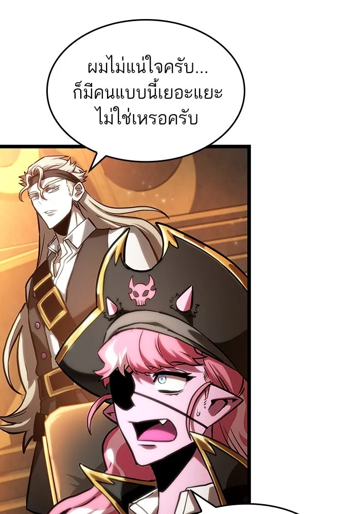 หลังวันสิ้นโลก ตอนที่ 113 รูปที่ 80