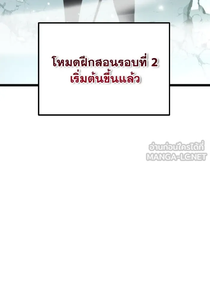 การแข่งขันของผู้เกิดใหม่ ตอนที่ 22 รูปที่ 114