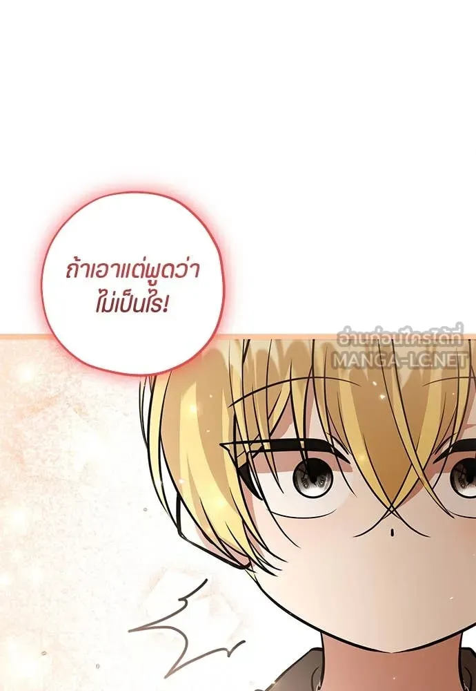 ป๊ะป๋าขา หนูลาแล้ว ตอนที่ 34 รูปที่ 26