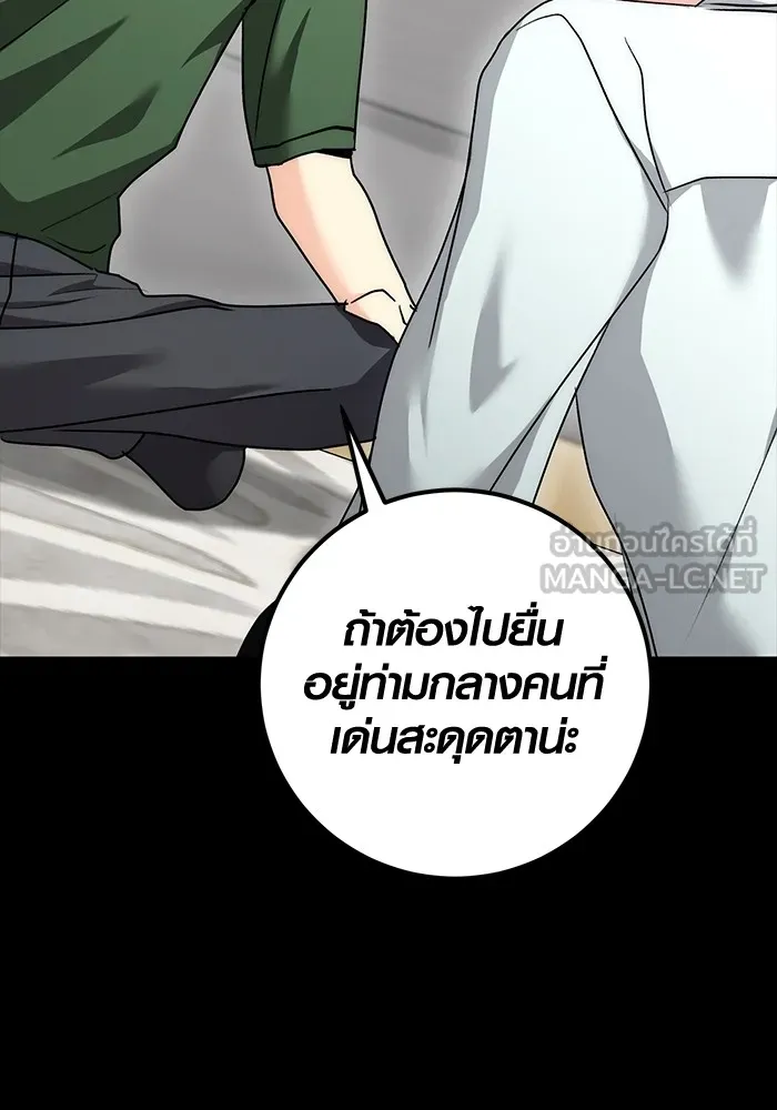 ออร่าดาราอัจฉริยะ ตอนที่ 22 รูปที่ 129