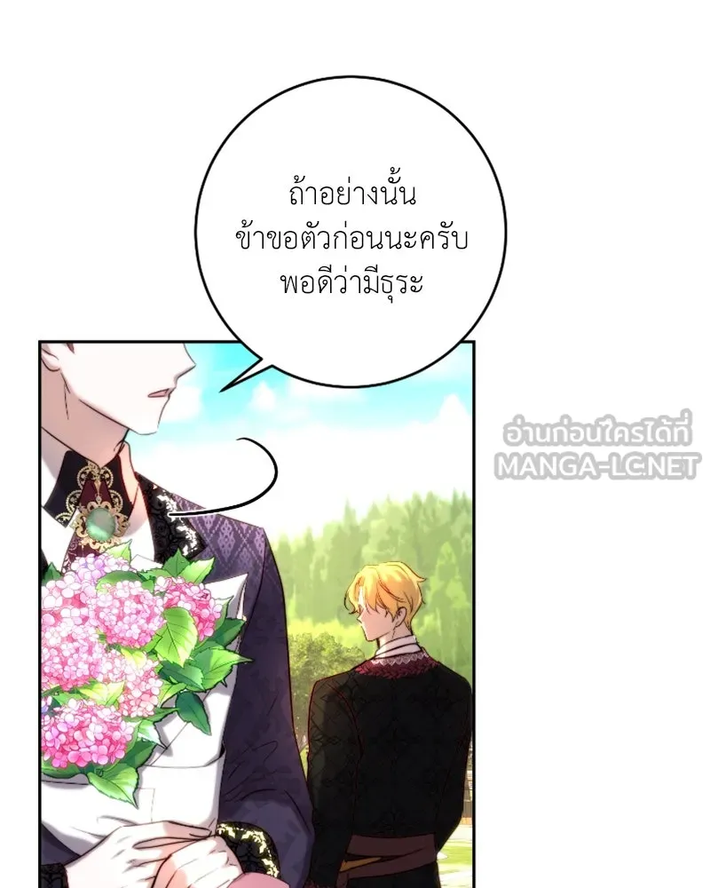 เจ้าหญิงคลั่งแห่งวังหลวง ตอนที่ 40 รูปที่ 78