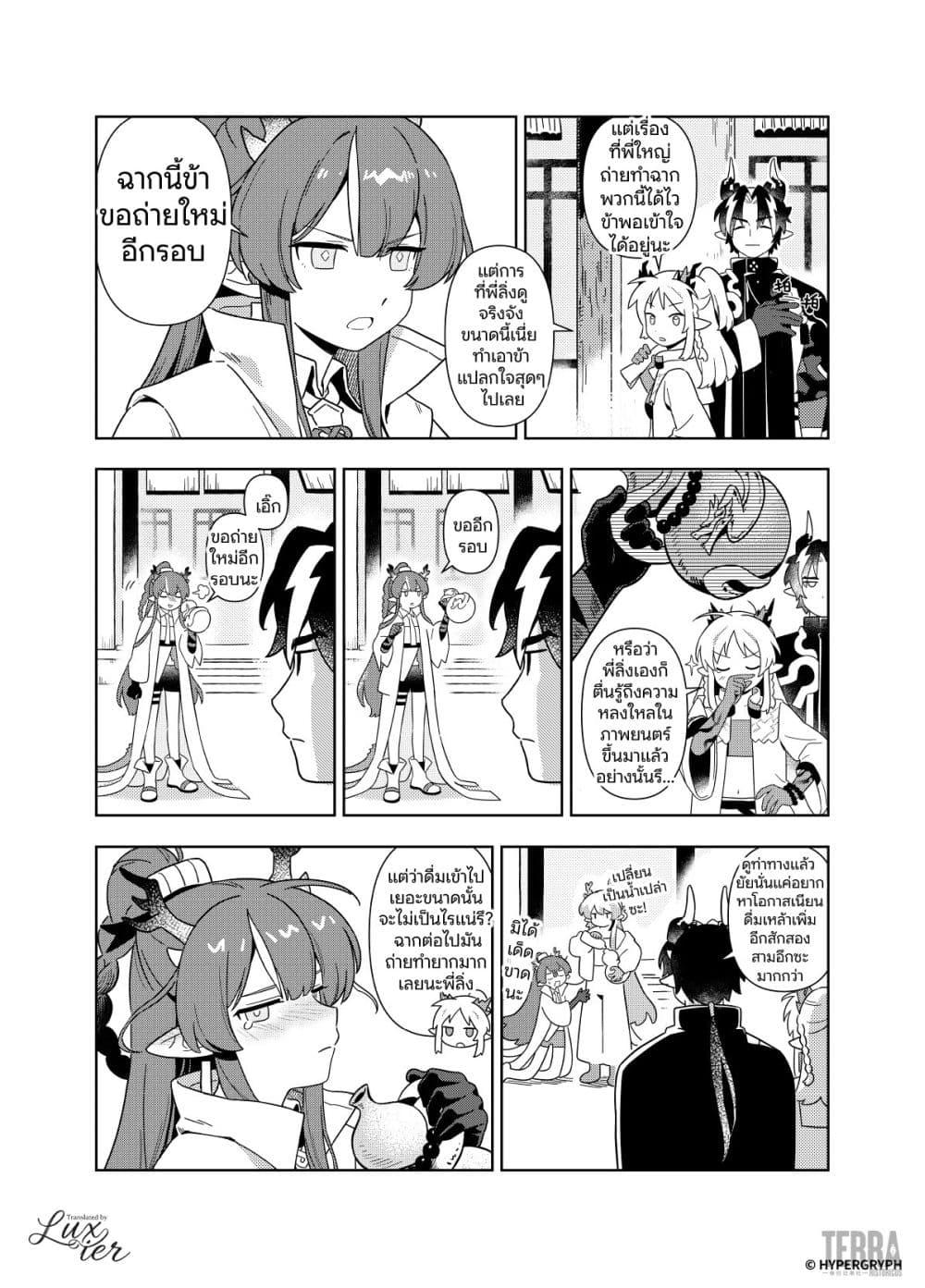 Manga-lc-com อ่านมังงะ อ่านการ์ตูน ออนไลน์ ฟรี Arknights Sui’s Daily Slices ตอนที่ 1 2 3 4 5 6 7 8 9 10 11 12 13 14 ฟรี ไม่มีโฆษณา Manga-lc - อ่าน มังงะ อ่าน การ์ตูน ออนไลน์ อ่านมังงะ ฟรี