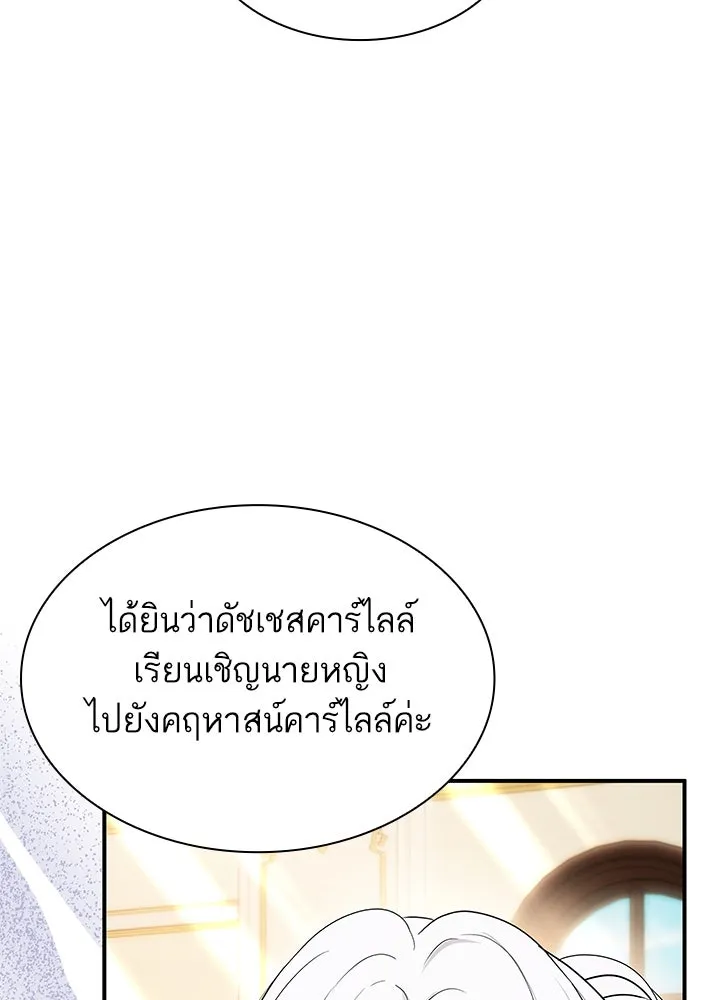 อดีตภรรยาของพระเอกหนุ่มจอมคลั่งรัก ตอนที่ 60 รูปที่ 109