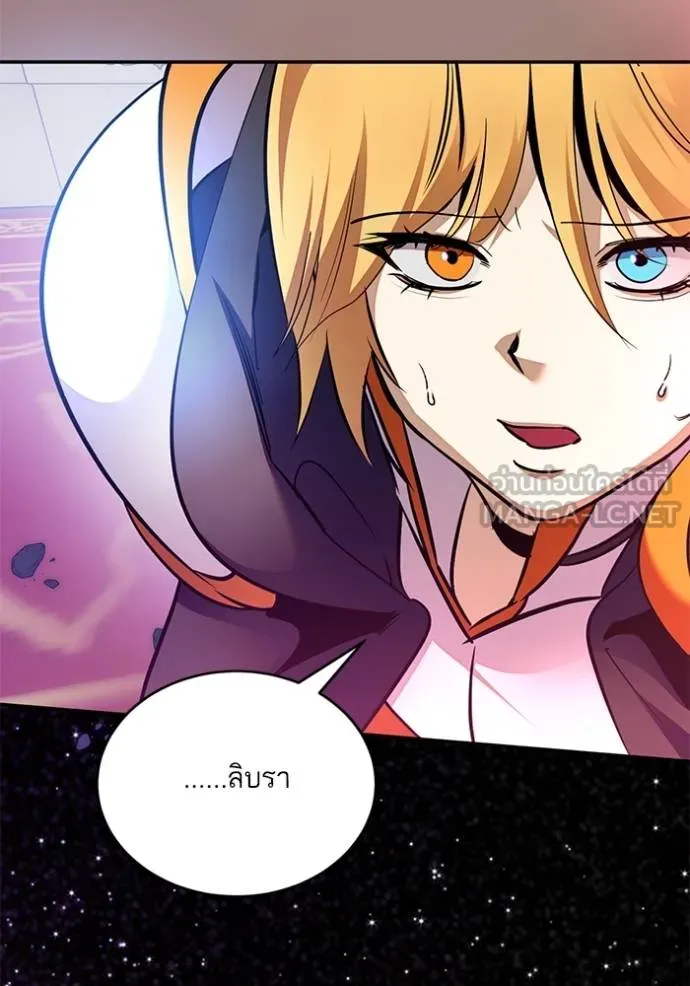 Return to Player ตอนที่ 178 รูปที่ 116