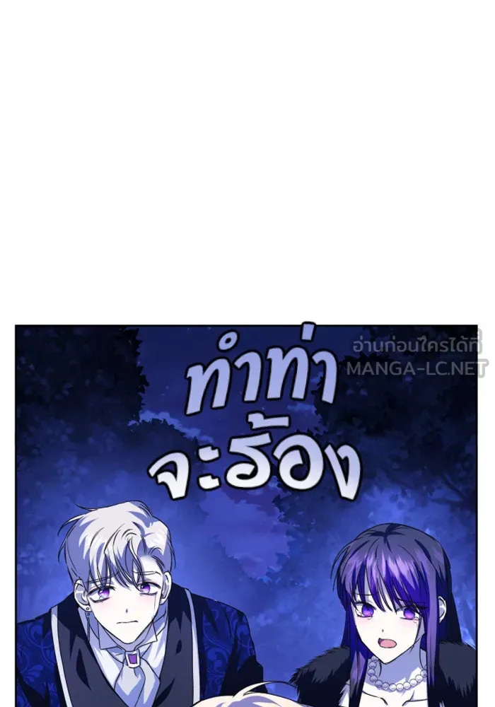 ชิงชีวิตพลิกลิขิตชะตา ตอนที่ 18 รุกฆาต! รูปที่ 15