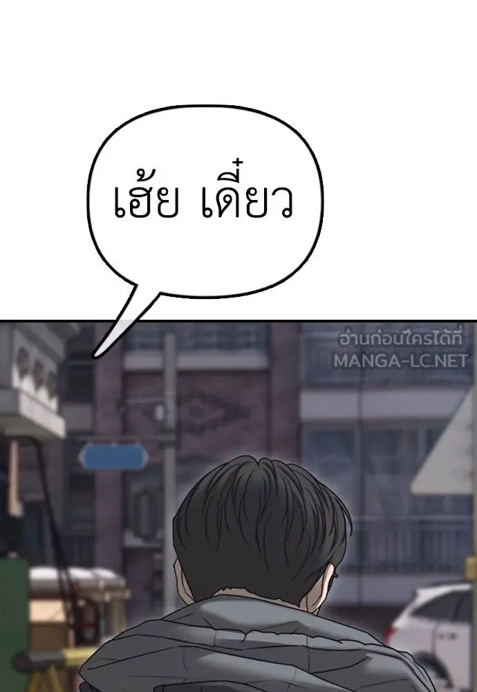 ผู้กล้าฝ่า ตอนที่ 7 รูปที่ 79