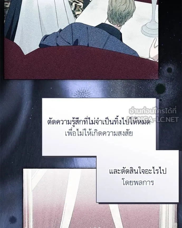 นึกว่าเป็นอิเซไค ตอนที่ 104 รูปที่ 70