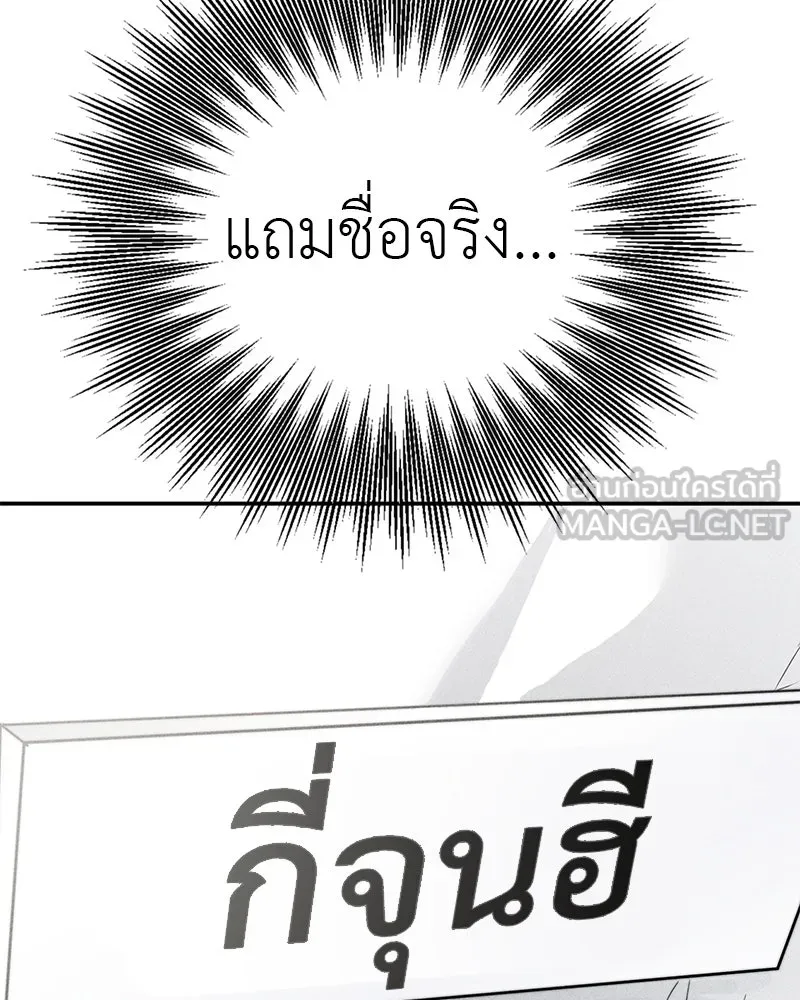 สี่สาวชาวกี ตอนที่ 9 โรงเรียนที่เพิ่งเคยไป (จบ) รูปที่ 6