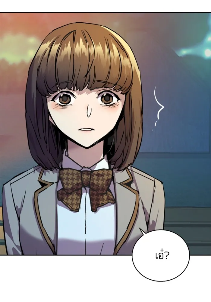 พี่ชายสายบอดี้การ์ด ตอนที่ 206 รูปที่ 107