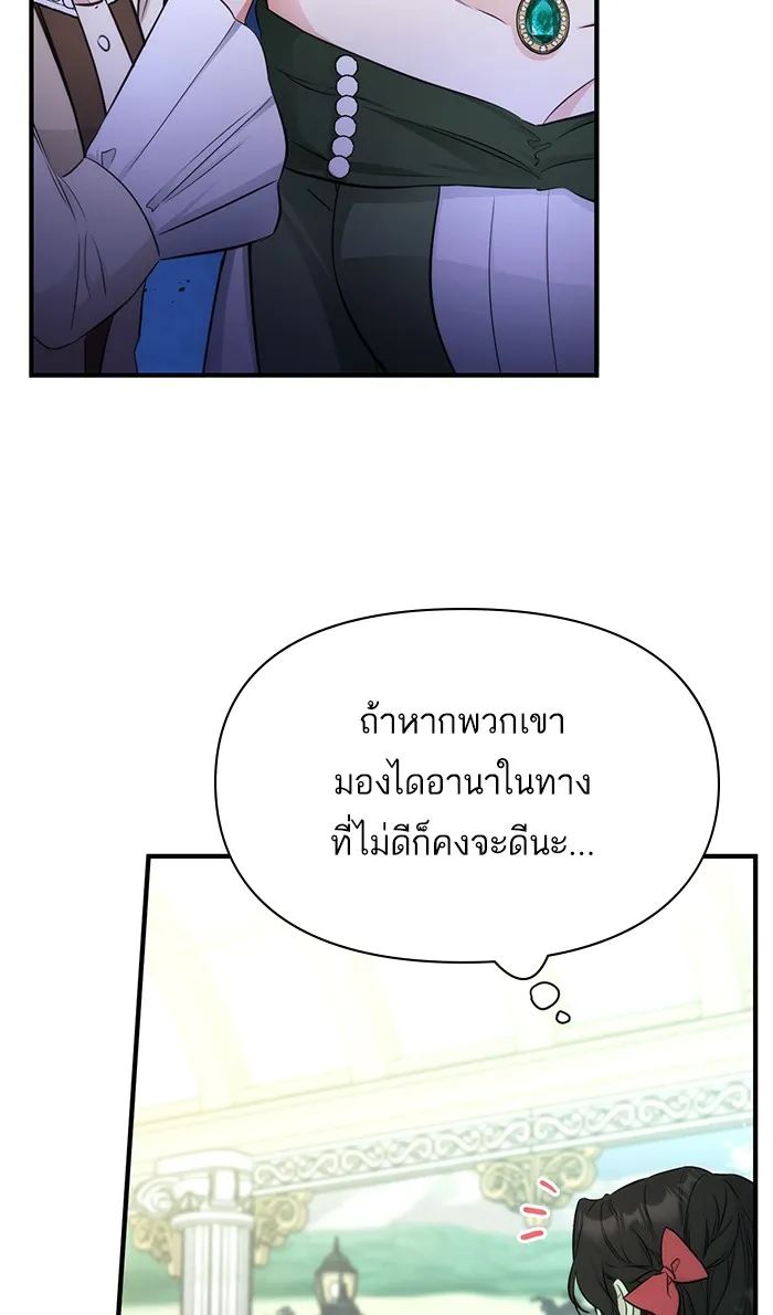 แด่ตัวละครโปรดที่ถูกทิ้ง ตอนที่ 13 รูปที่ 74