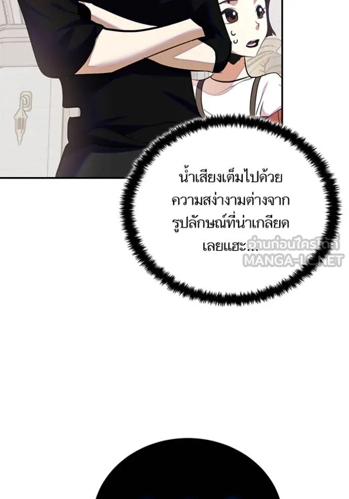 Return to Player ตอนที่ 191 รูปที่ 41