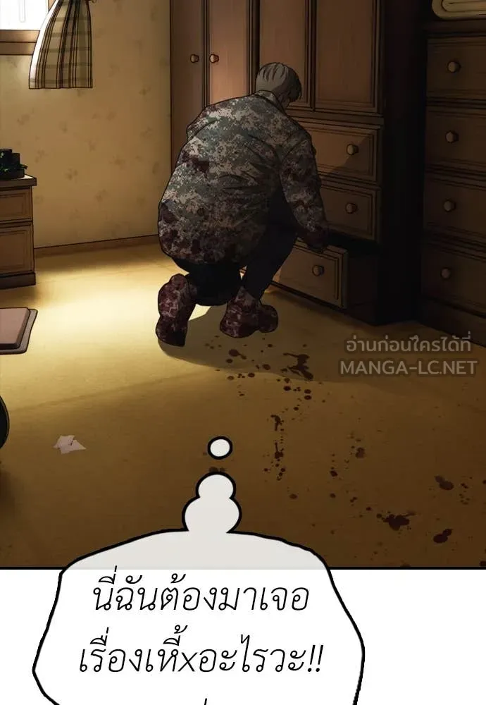 ผู้กล้าฝ่า ตอนที่ 25 รูปที่ 167