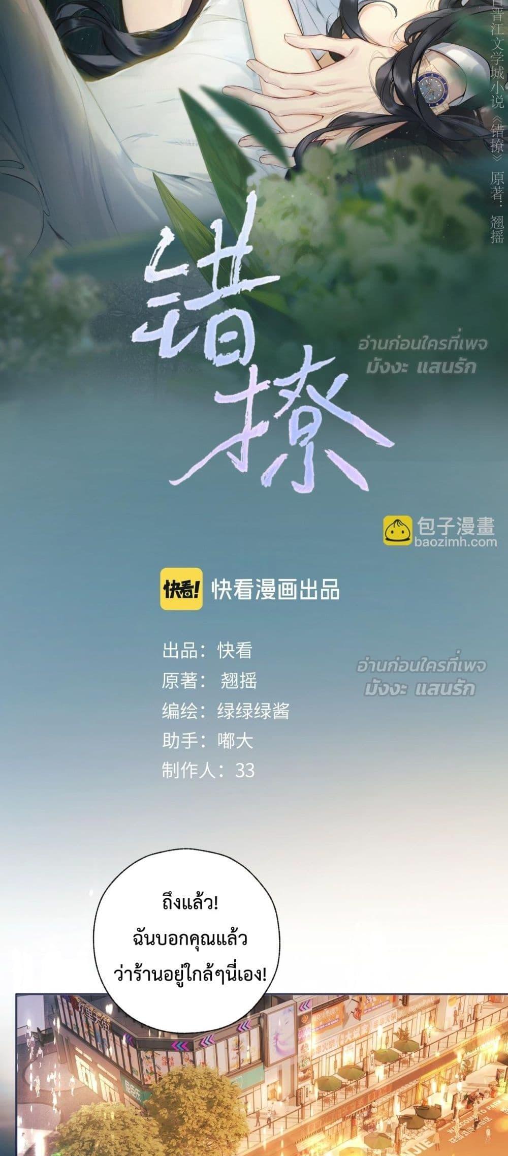 Manga-lc-com อ่านมังงะ อ่านการ์ตูน ออนไลน์ ฟรี AccidentalLove ตอนที่ 1 2 3 4 5 6 7 8 9 10 11 12 13 14 ฟรี ไม่มีโฆษณา Manga-lc - อ่าน มังงะ อ่าน การ์ตูน ออนไลน์ อ่านมังงะ ฟรี