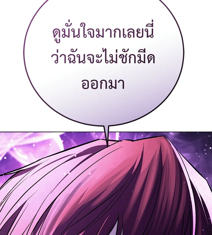มัจจุราชชุดแดง ตอนที่ 55 รูปที่ 82