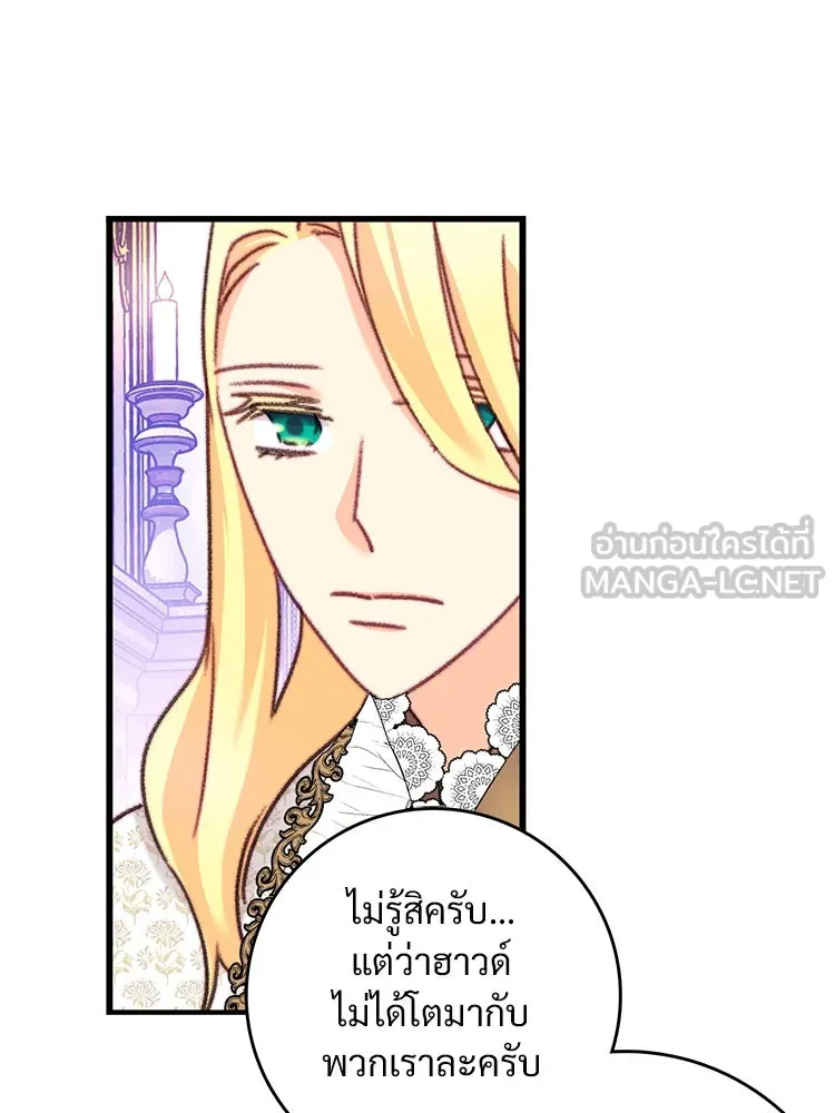 Bring the Love ตอนที่ 107 รูปที่ 75