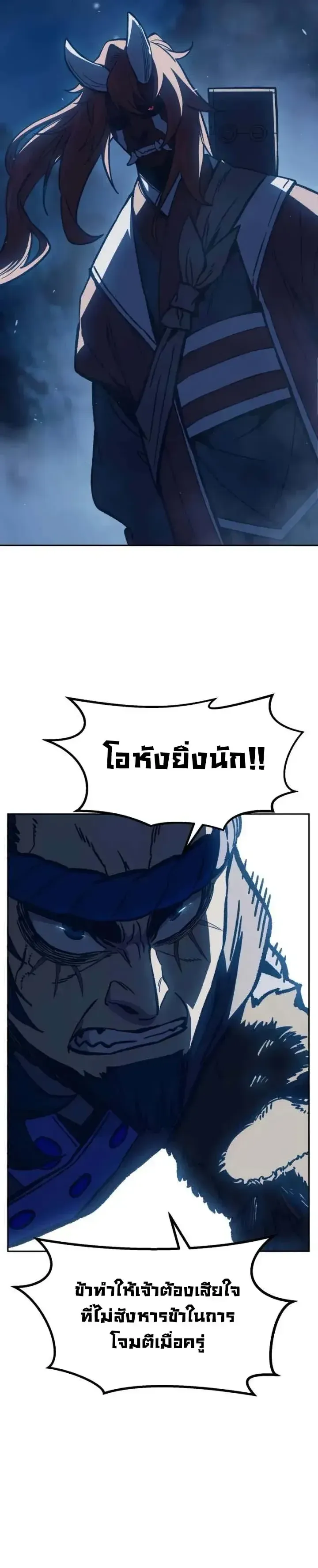 Absolute Sword Sense เซ_ยนส_มผ_สดาบ ตอนที่ ตอนที่ 181 รูปที่ 2