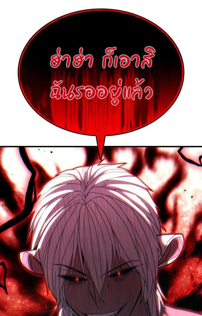 Expelled Hero Is Too Strong ฮ_โร_ผ_แข_งแกร_งถ_กไล_ออกจากก_ลด_อ_นด_บหน_ง ตอนที่ ตอนที่ 50 รูปที่ 56