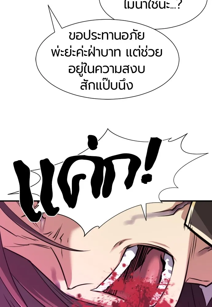 ยอดสถาปนิกผู้พิทักษ์อาณาจักร ตอนที่ 44 รูปที่ 53