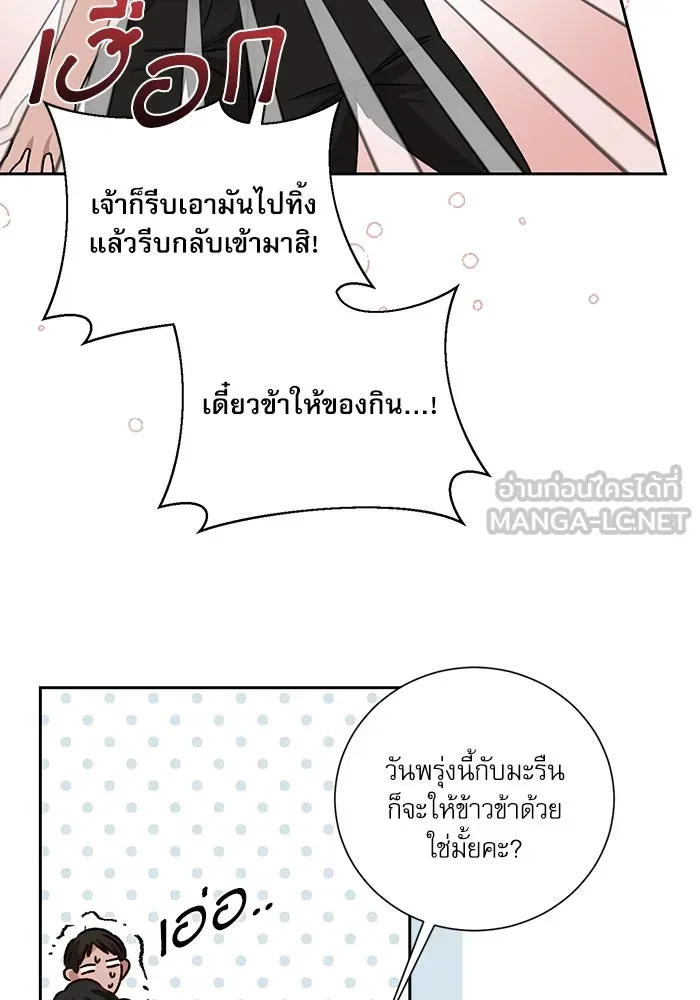 เกิดใหม่คราวนี้ ขอเป็นคนดีดูสักครั้ง ตอนที่ 7 รูปที่ 102