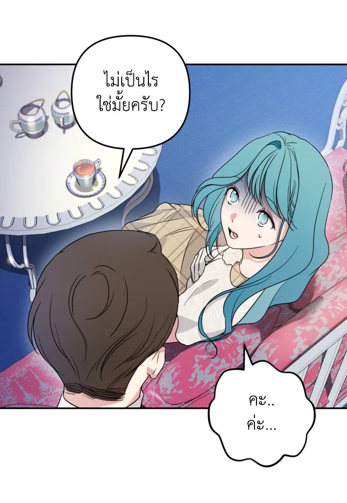 เลดี้มินต์ ตอนที่ 36 รูปที่ 113