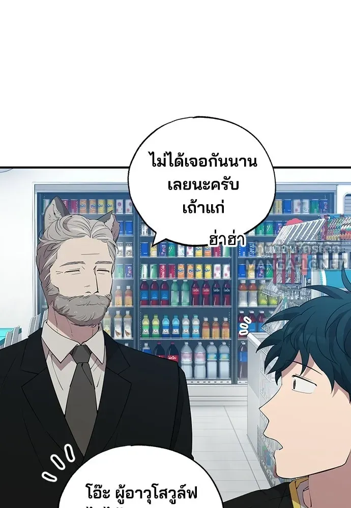 ร้านสะดวกซื้อต่างโลก ตอนที่ 27 รูปที่ 57