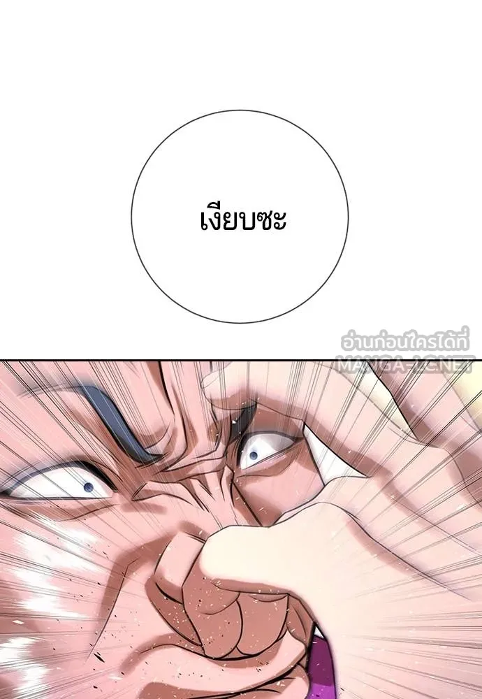 คูเซรา ตอนที่ 33 รูปที่ 23