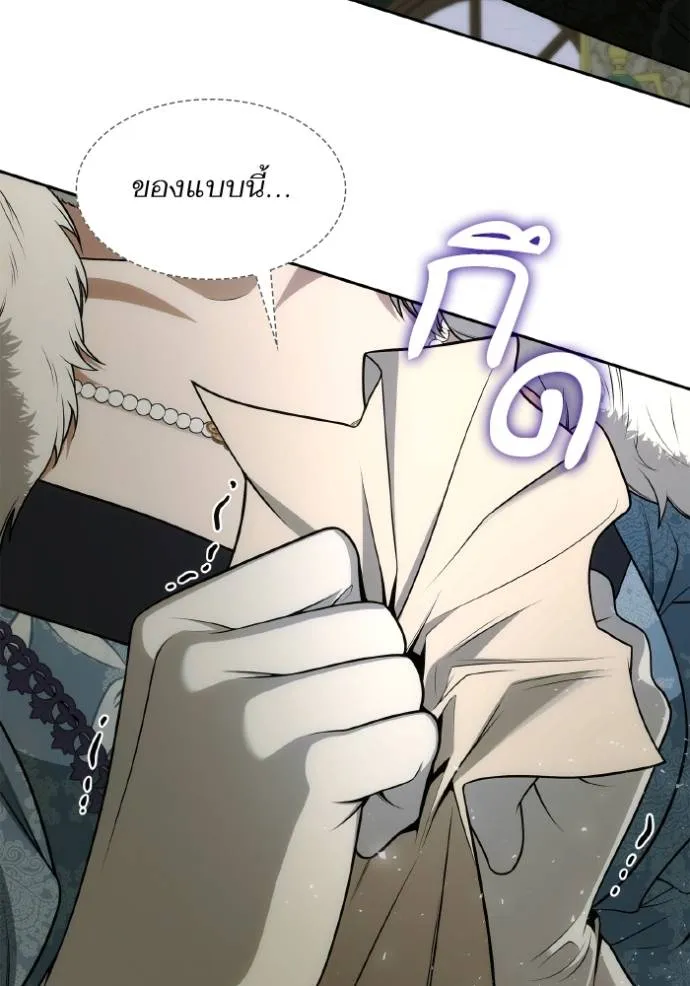 ชาตินี้น้องขอเป็นราช ตอนที่ 126 รูปที่ 115