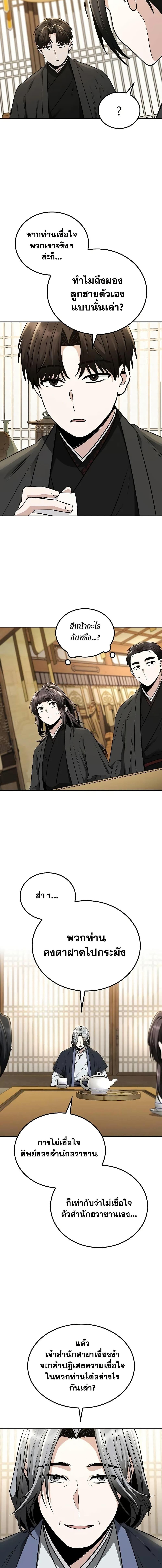 Manga-lc-com อ่านมังงะ อ่านการ์ตูน ออนไลน์ ฟรี Mount Hua Sect’s Genius Phantom Swordsman ตอนที่ 1 2 3 4 5 6 7 8 9 10 11 12 13 14 ฟรี ไม่มีโฆษณา Manga-lc - อ่าน มังงะ อ่าน การ์ตูน ออนไลน์ อ่านมังงะ ฟรี