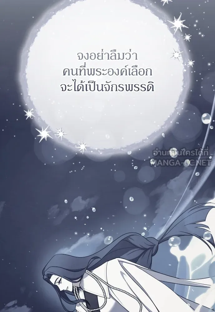 หมาป่าคู่เคียงบัลลังก์ ตอนที่ 52 รูปที่ 78