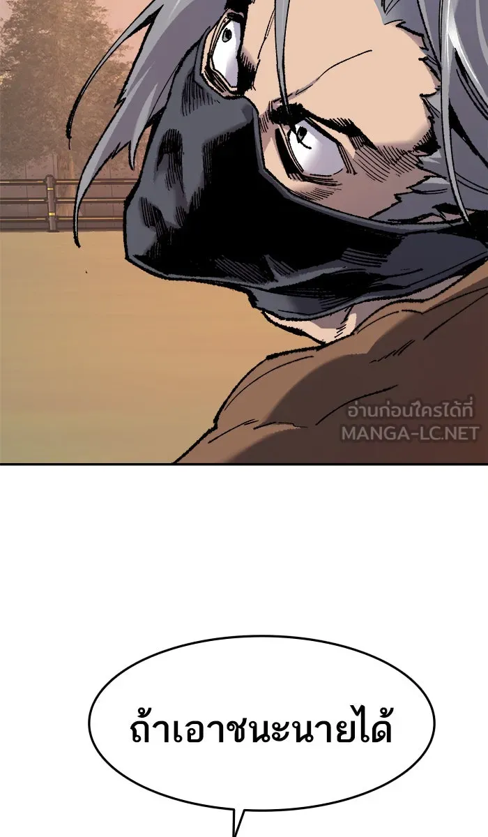 ยอดคนเลเวลทะลุ ตอนที่ 10 กิลด์บังแพสุดแข็งแกร่ง (6) รูปที่ 24