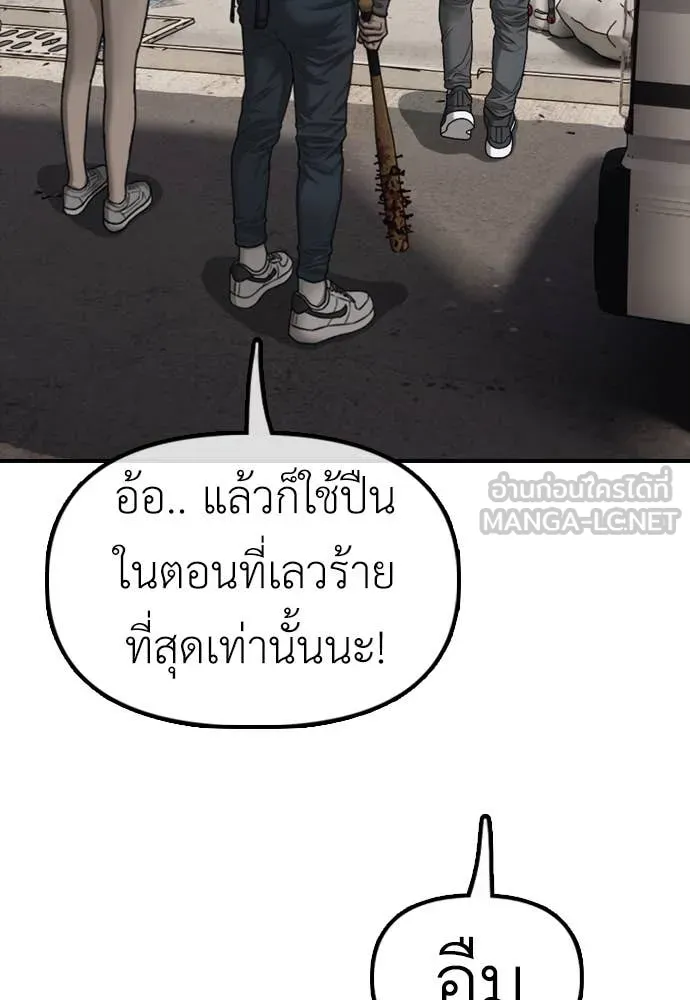 ผู้กล้าฝ่า ตอนที่ 14 รูปที่ 68
