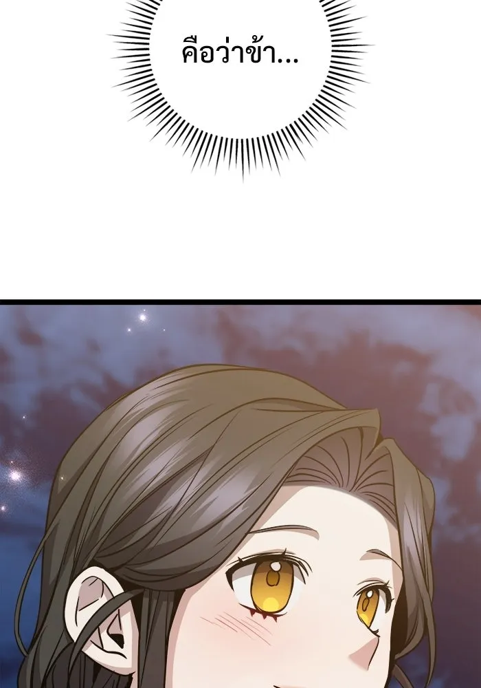 ราชินีนักบู๊ ตอนที่ 67 รูปที่ 67