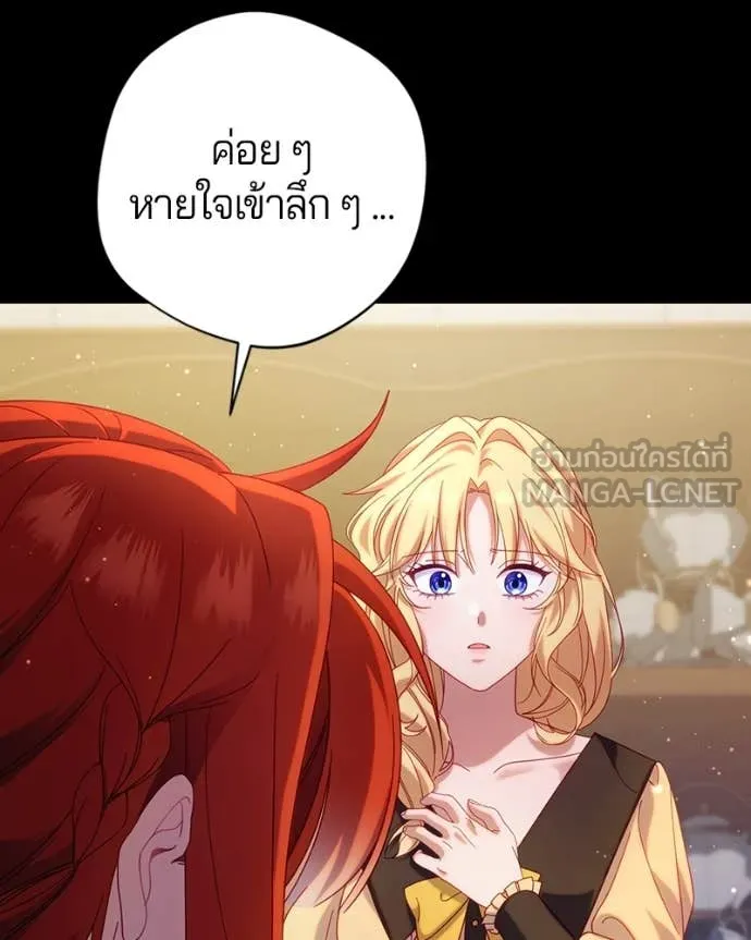 ถ้าเป็นนางร้าย ตอนที่ 32 รูปที่ 46