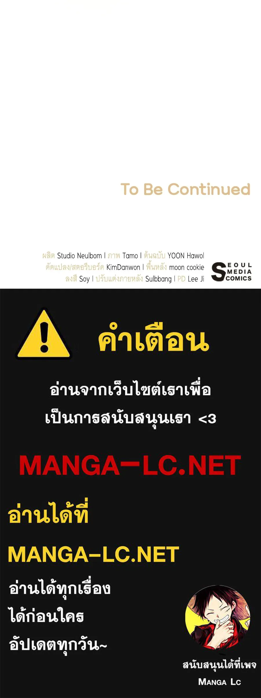 คุณพ่อของหนูคือศัตรูในชาติก่อน ตอนที่ 31 รูปที่ 141