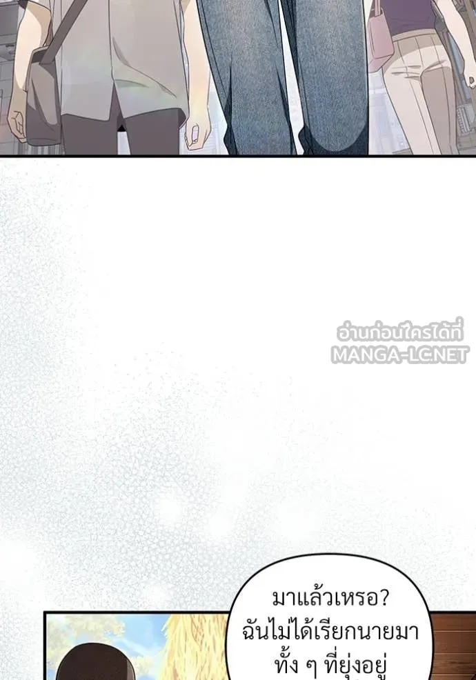 เชื่อเถอะ ฉันเป็นฮัน ตอนที่ 59 รูปที่ 32