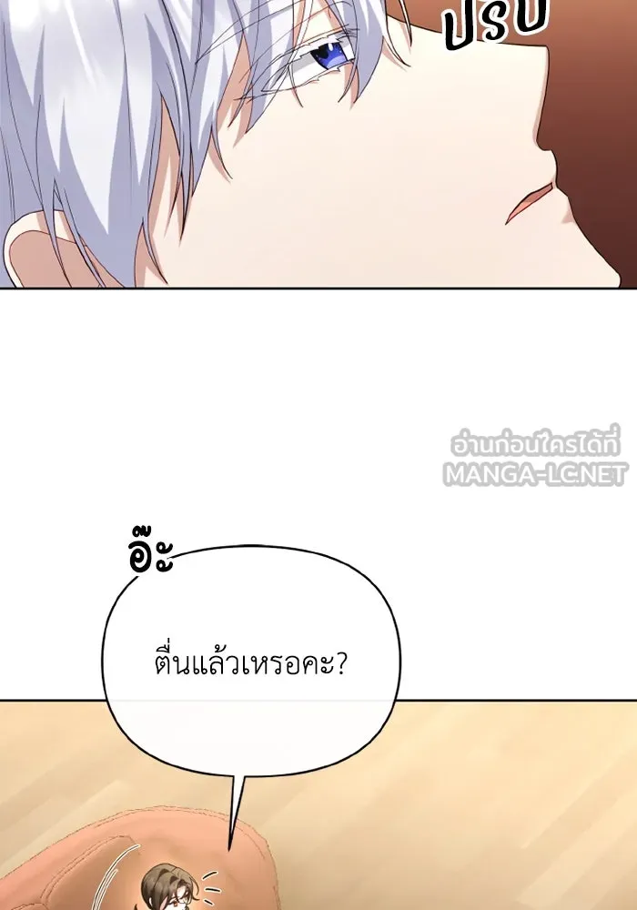 อยู่ดี ๆ ก็มีนางเอกนิยายเป็นเพื่อนบ้าน ตอนที่ 68 รูปที่ 63