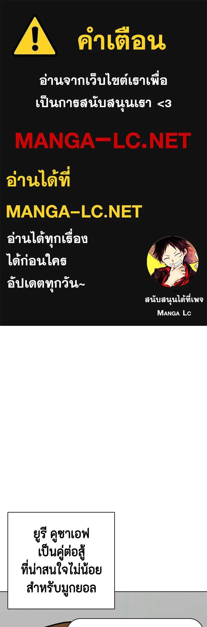 หมาหัวเน่า ตอนที่ 137 รูปที่ 1