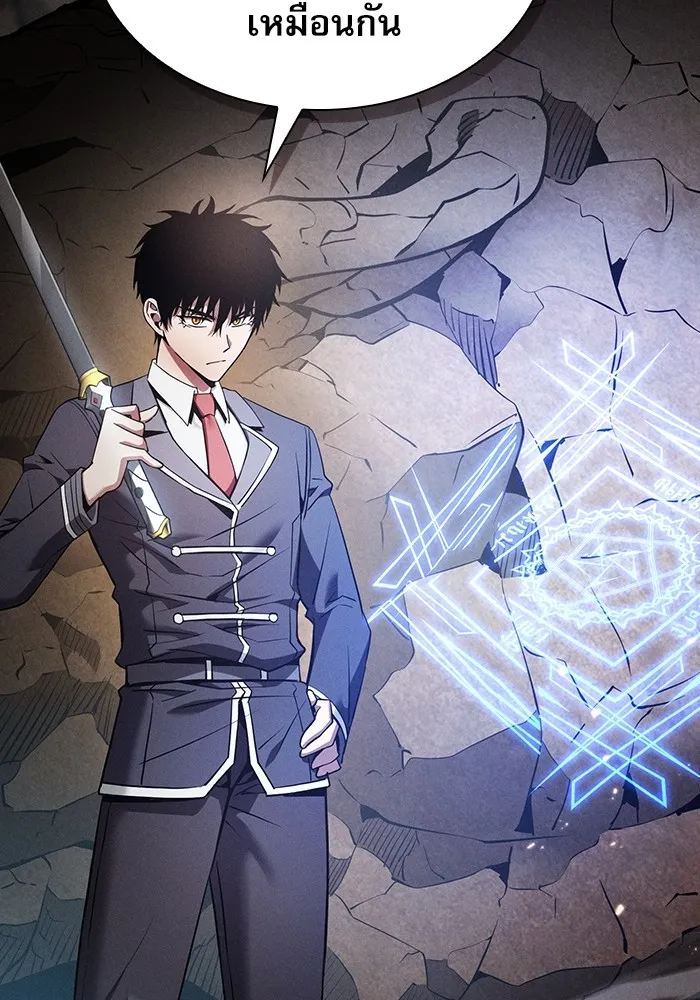 นักดาบอัจฉริยะจากอะคาเดมี ตอนที่ 26 รูปที่ 10