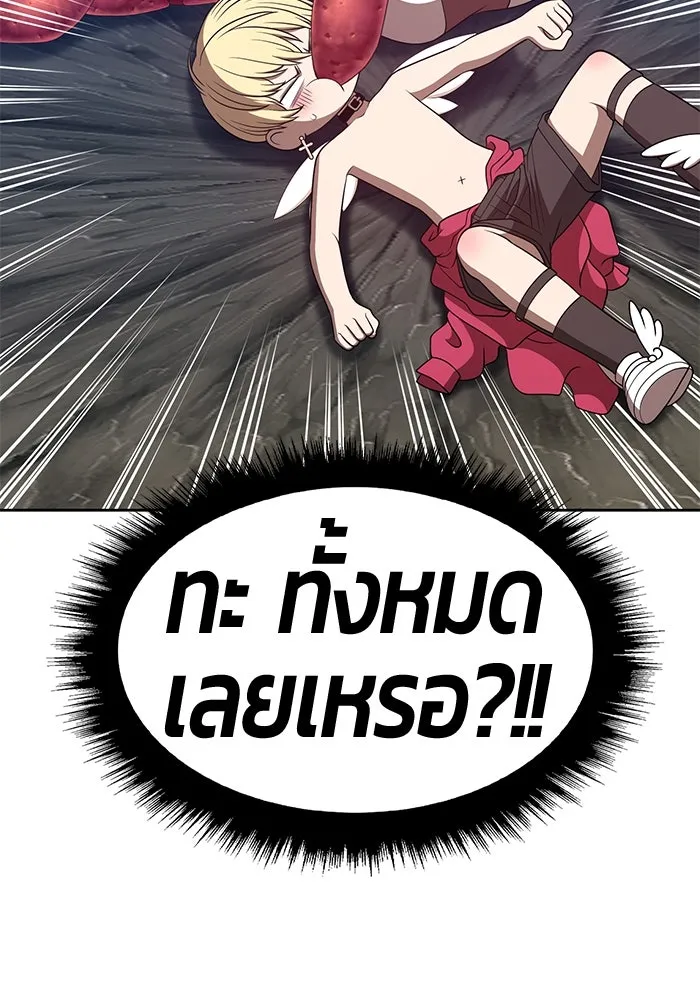 +99 ท่อนไม้พร้อมบวก ตอนที่ 58 รูปที่ 86